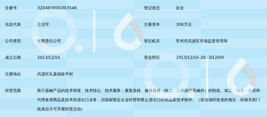常州市康禾醫(yī)療康復設備技術(shù)成果轉(zhuǎn)移路徑分析